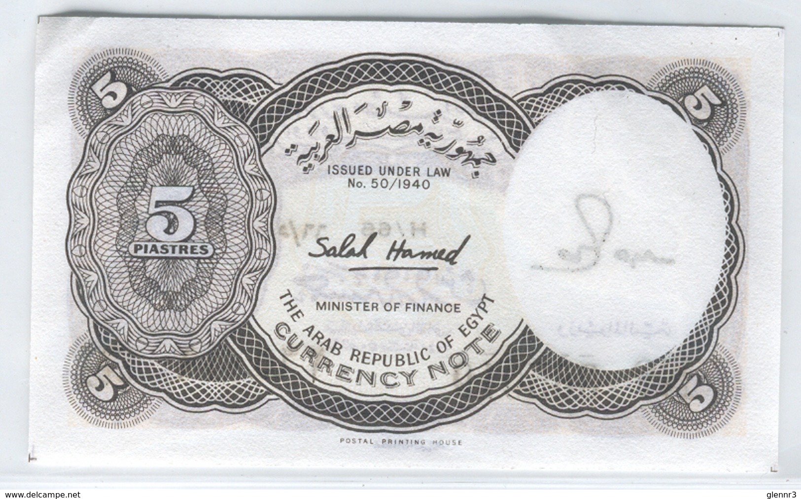 EGYPT 182j 1971 5 Piastres UNC - Egypt