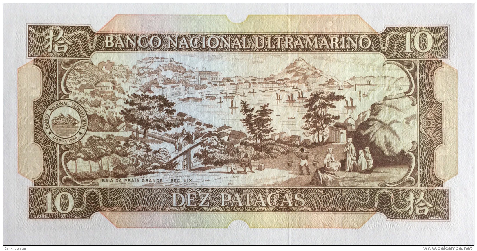 Macao 10 Patacas, P-59e 1984 UNC - Macao