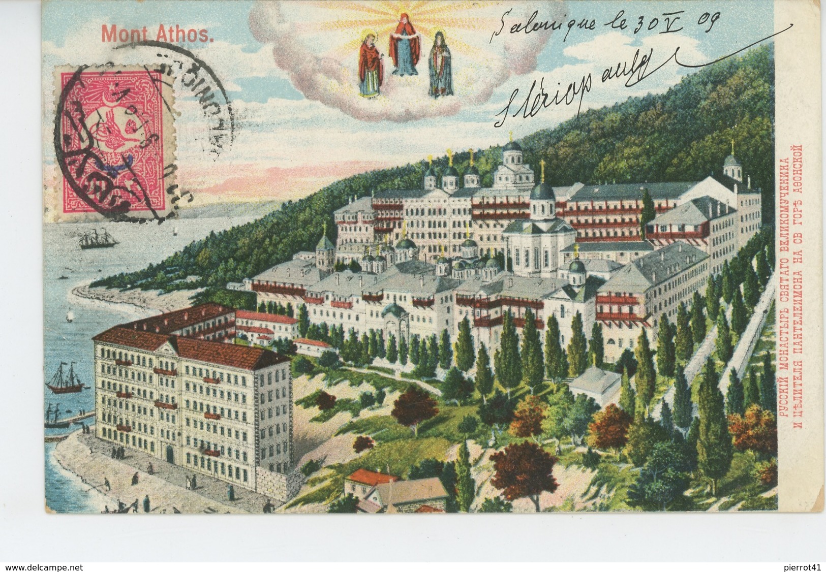 GRECE - TURQUIE - Souvenir Du MONT ATHOS - Grèce