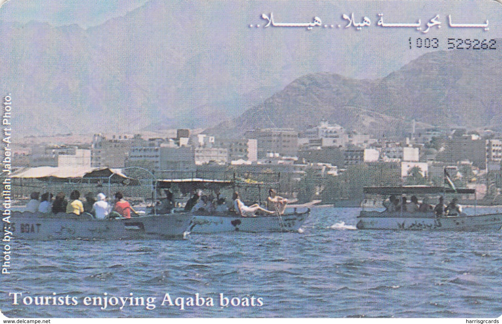 JORDAN - Aqaba Boats, Tirage 200.000, 02/00, Used - Jordan