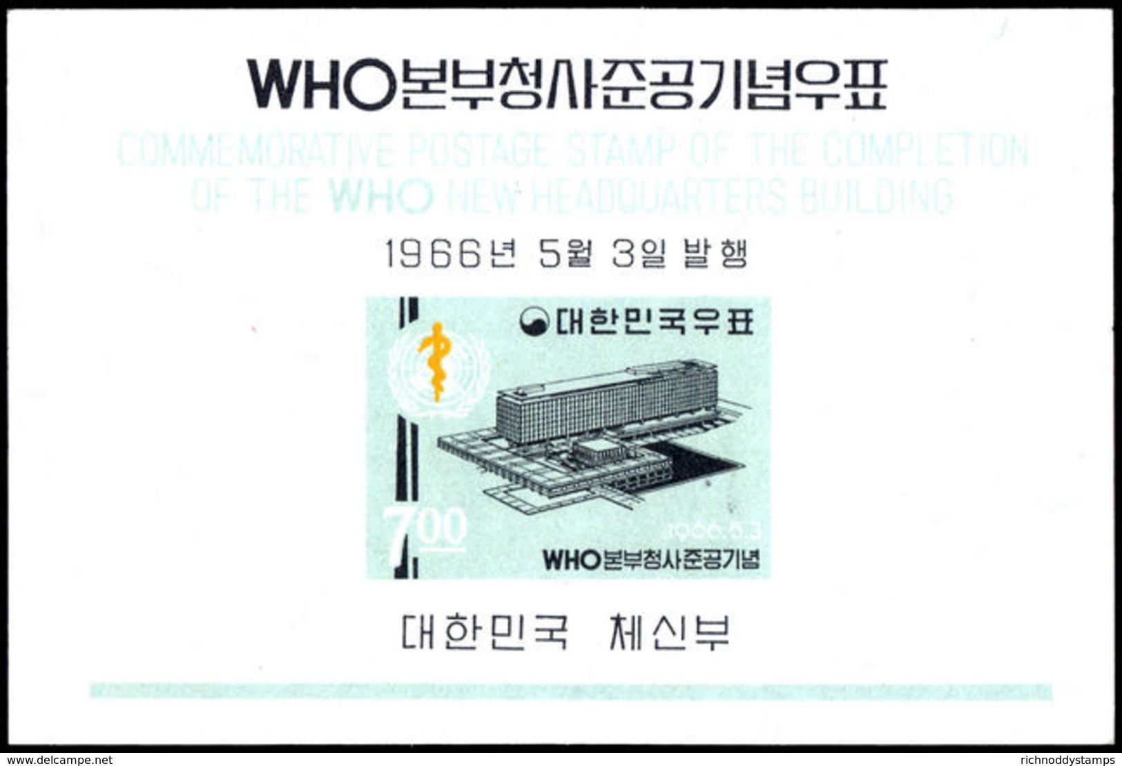 South Korea 1968 WHO Souvenir Sheet Unmounted Mint. - Korea, South