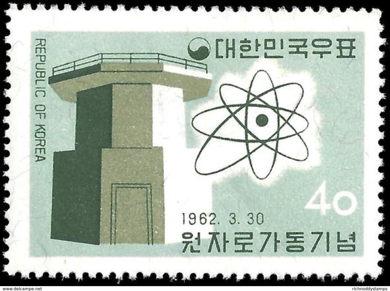 South Korea 1962 First Korean Nuclear Reactor Unmounted Mint. - Korea, South