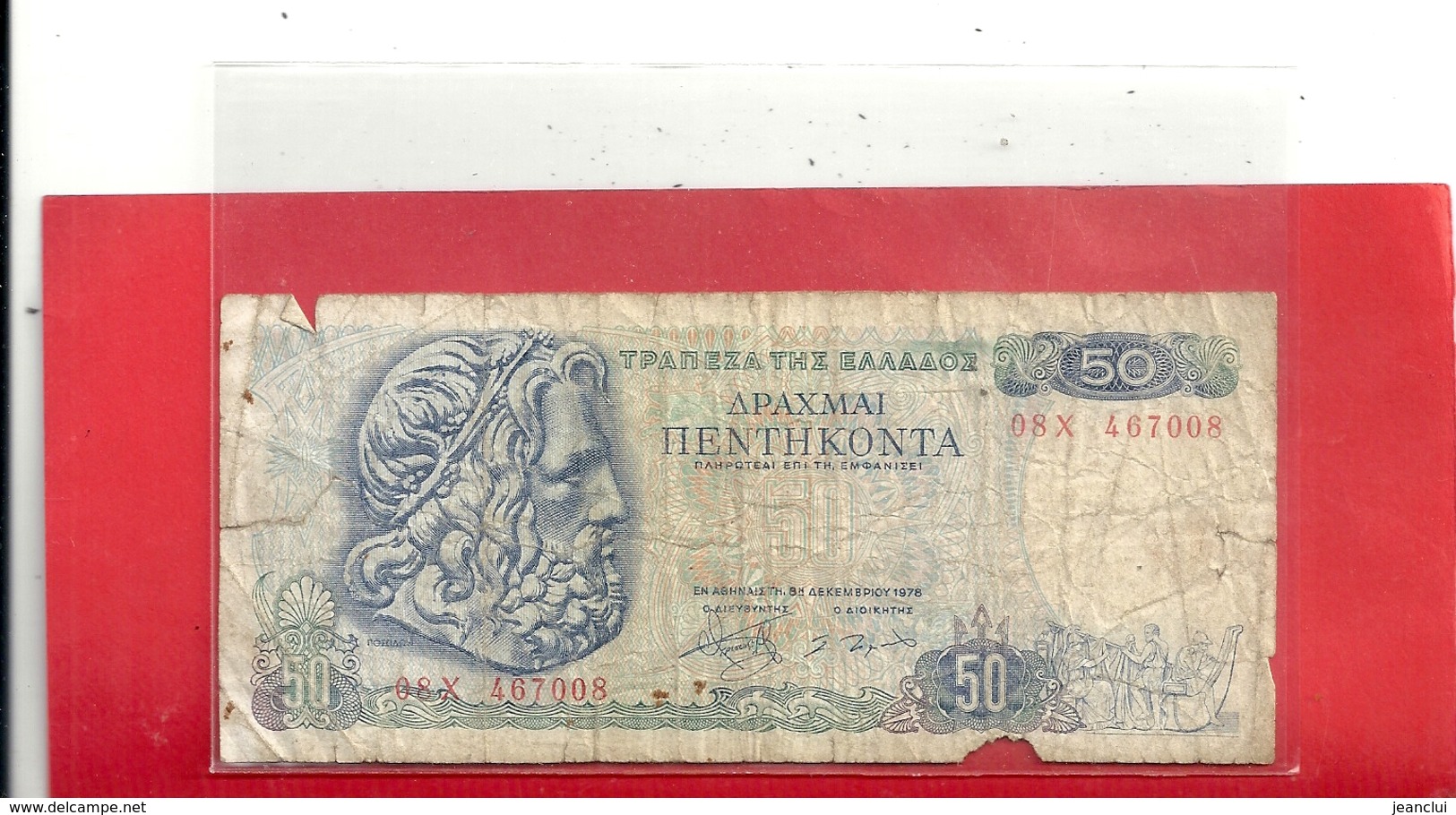 GREECE - GRECE . 50 DRACHMAI .  8-12-1978  . TYPE " POSEIDON " N° 08X 467008 - Greece
