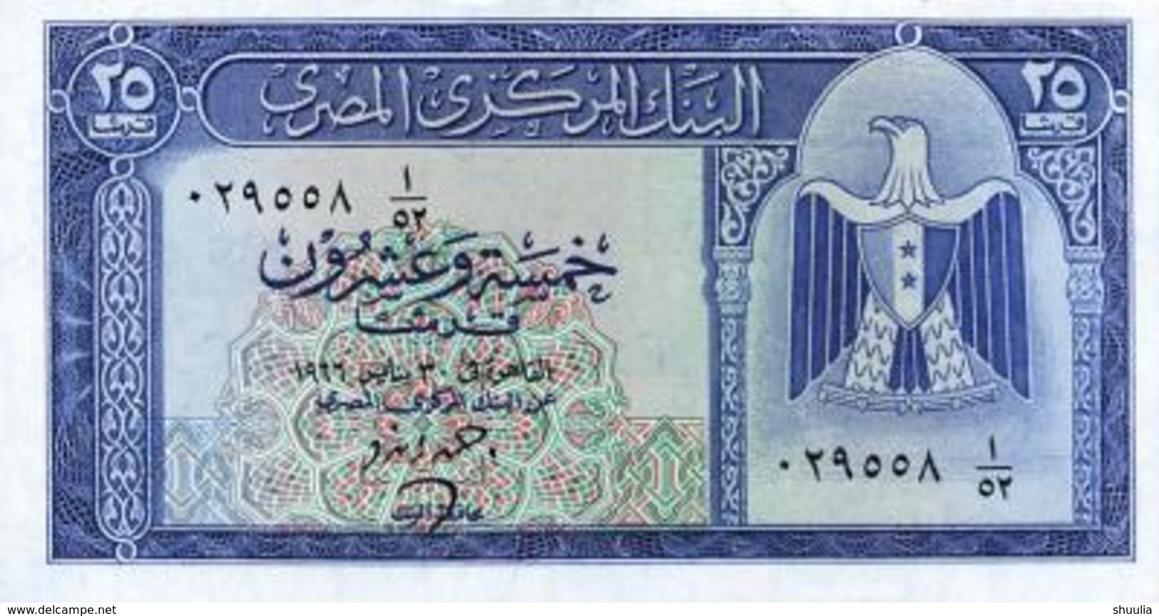 Egypt 25 Piastres 1966 Pick 35b UNC - Egypte