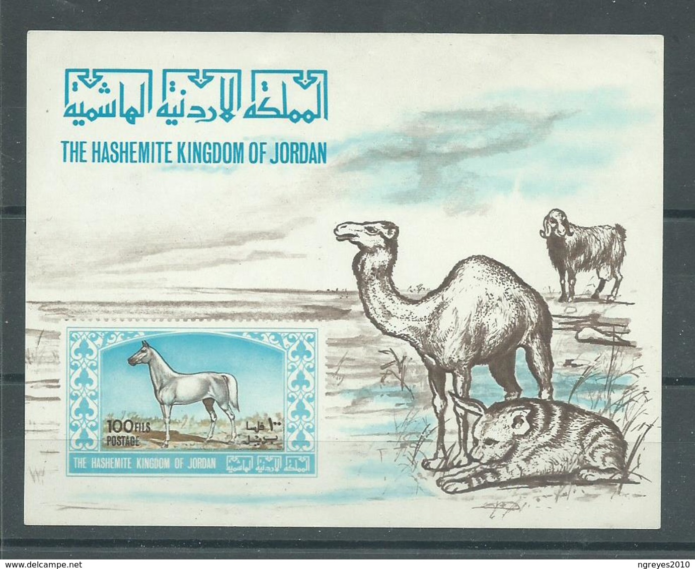 180028966  JORDANIA  YVERT  HB  Nº    **/MNH - Jordania