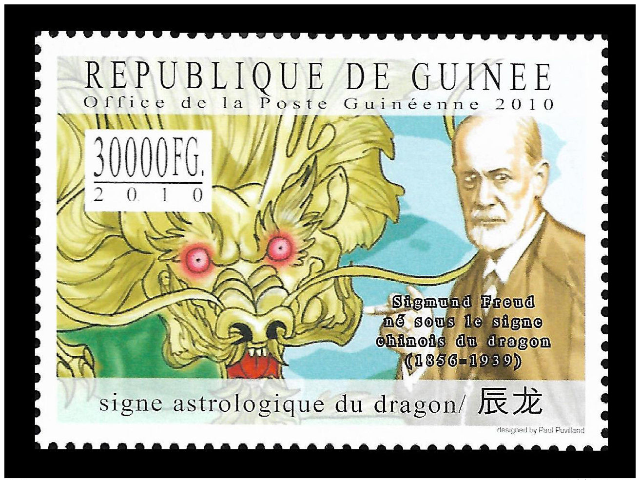 Guinee Astrology Dragon Sigmund Freud Czech Republic Austria 1v Stamp Mi:7857 - Unclassified