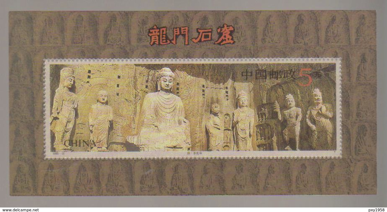 8414- China , S/sheet Michel BL63  ** MNH - Blocks & Sheetlets