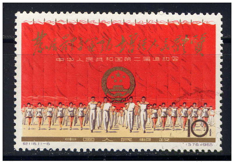 CHINE - 1662** - OUVERTURE DES 2è JEUX NATIONAUX D'ATHLETISME - Nuovi