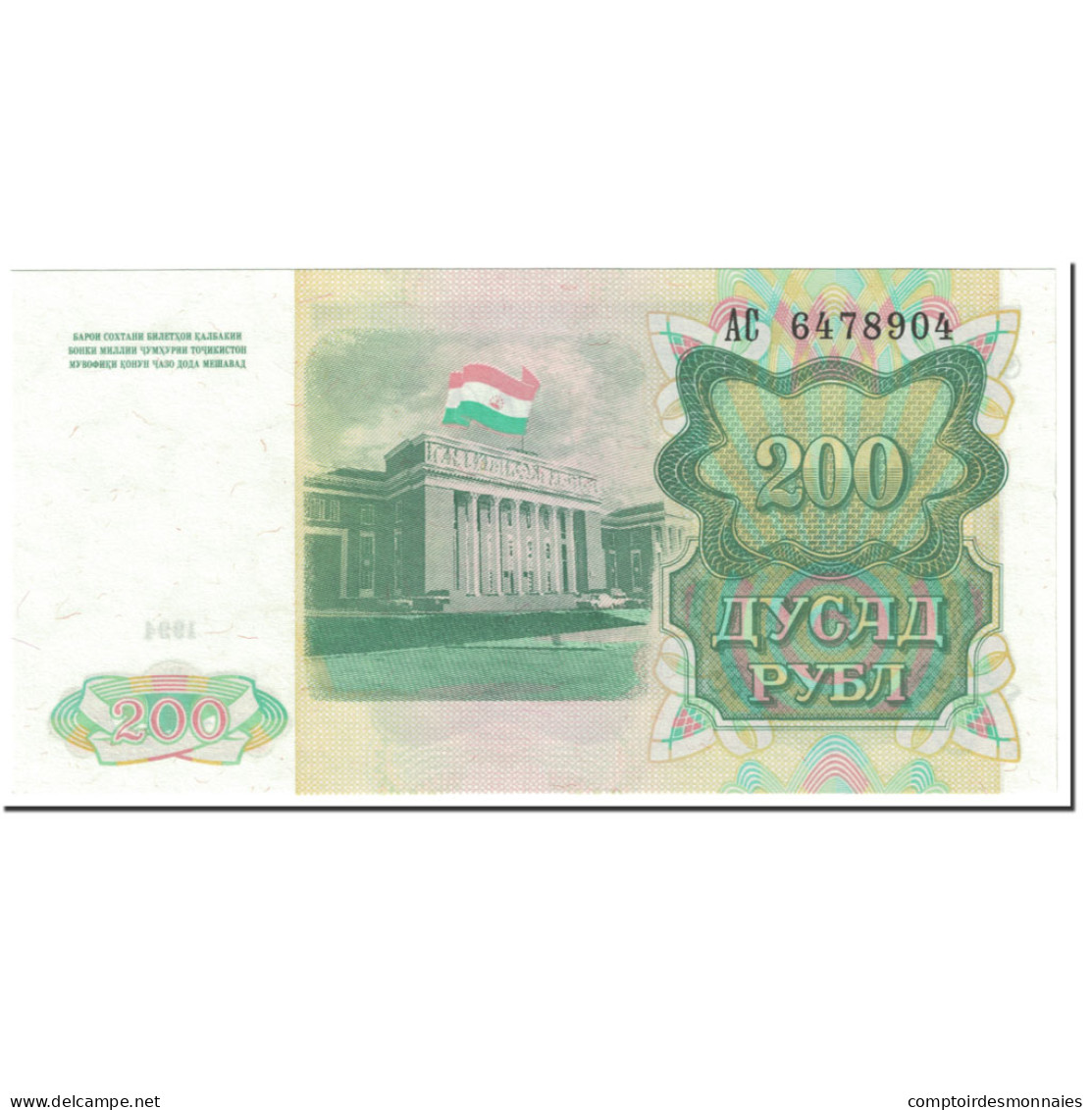 Billet, Tajikistan, 200 Rubles, 1994, Undated (1994), KM:7a, NEUF - Tadjikistan