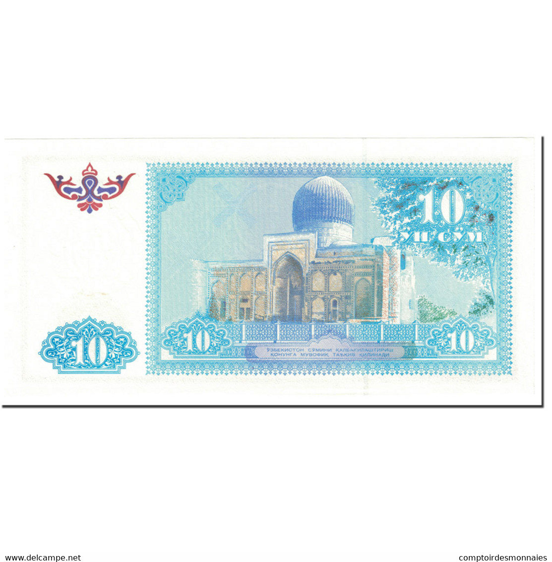 Billet, Uzbekistan, 10 Sum, 1994, Undated (1994), KM:76, NEUF - Oekraïne