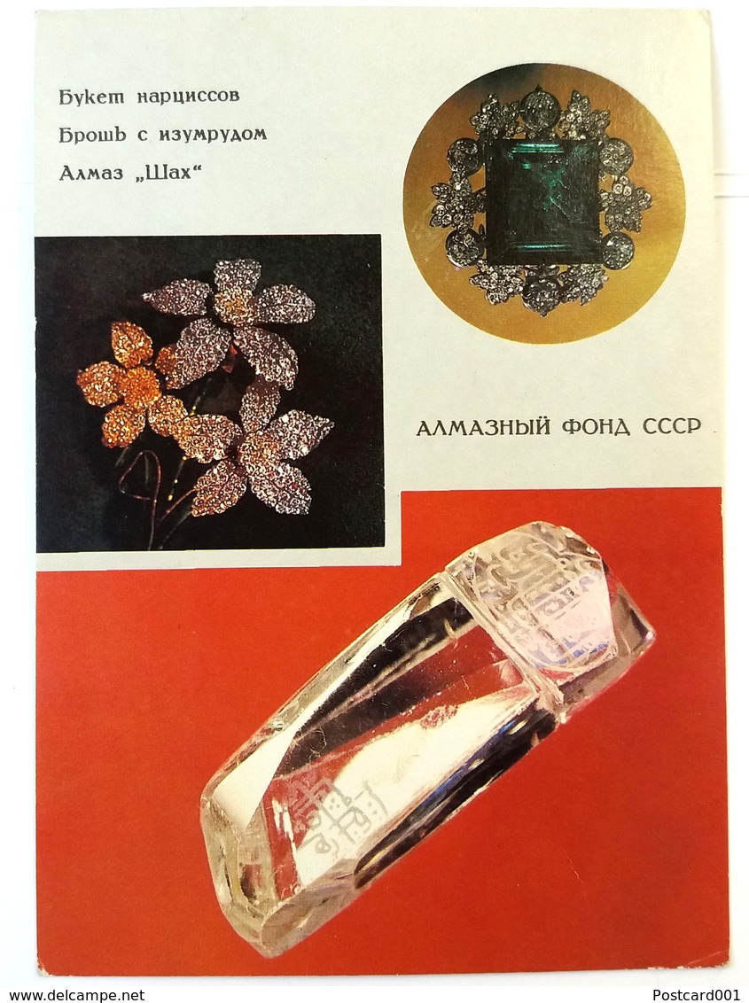 #299  'Diamond Fund USSR' - Diamonds, Diamonds Jewelry From Russia - Postcard 1987 - Fashion