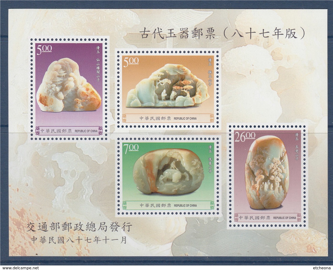 = Chine 1  Bloc De 4 Timbres, état Neuf, - Blocks & Sheetlets