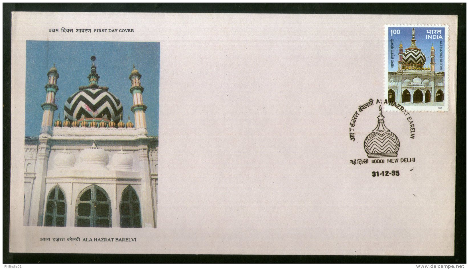 India 1995 Ala Hazarat Barelvi Dargah Mosque Islam Religion 1v FDC - Islam