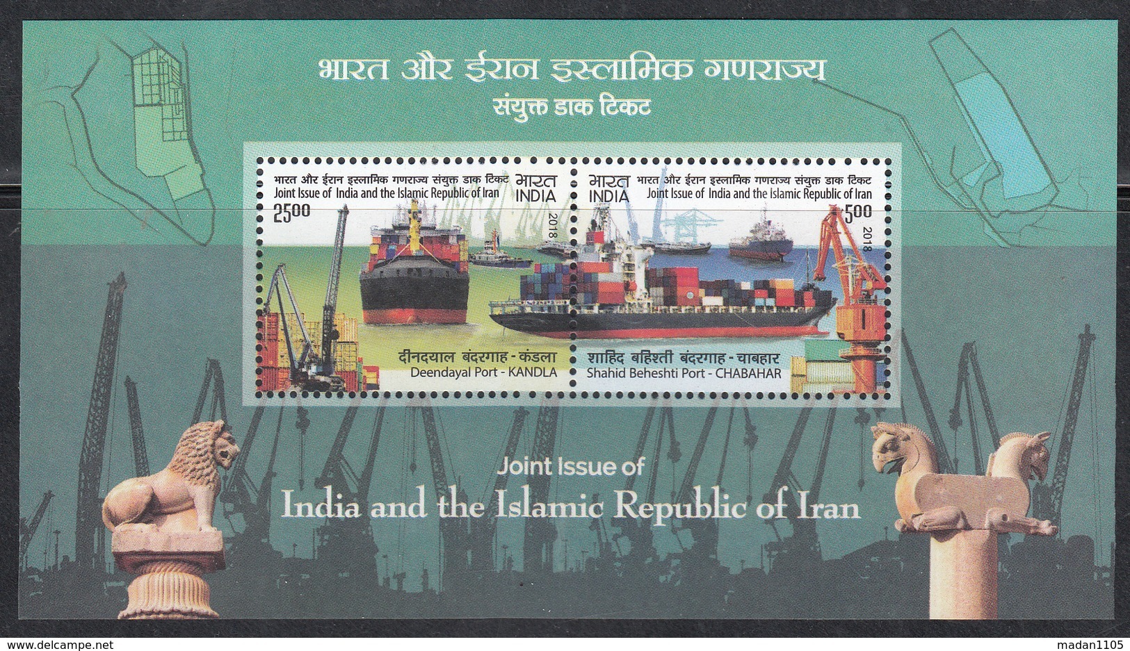 INDIA 2018 INDIA IRAN Joint Issue Ports, Ships MS  Miniature   Sheet, MNH(**) - Nuovi