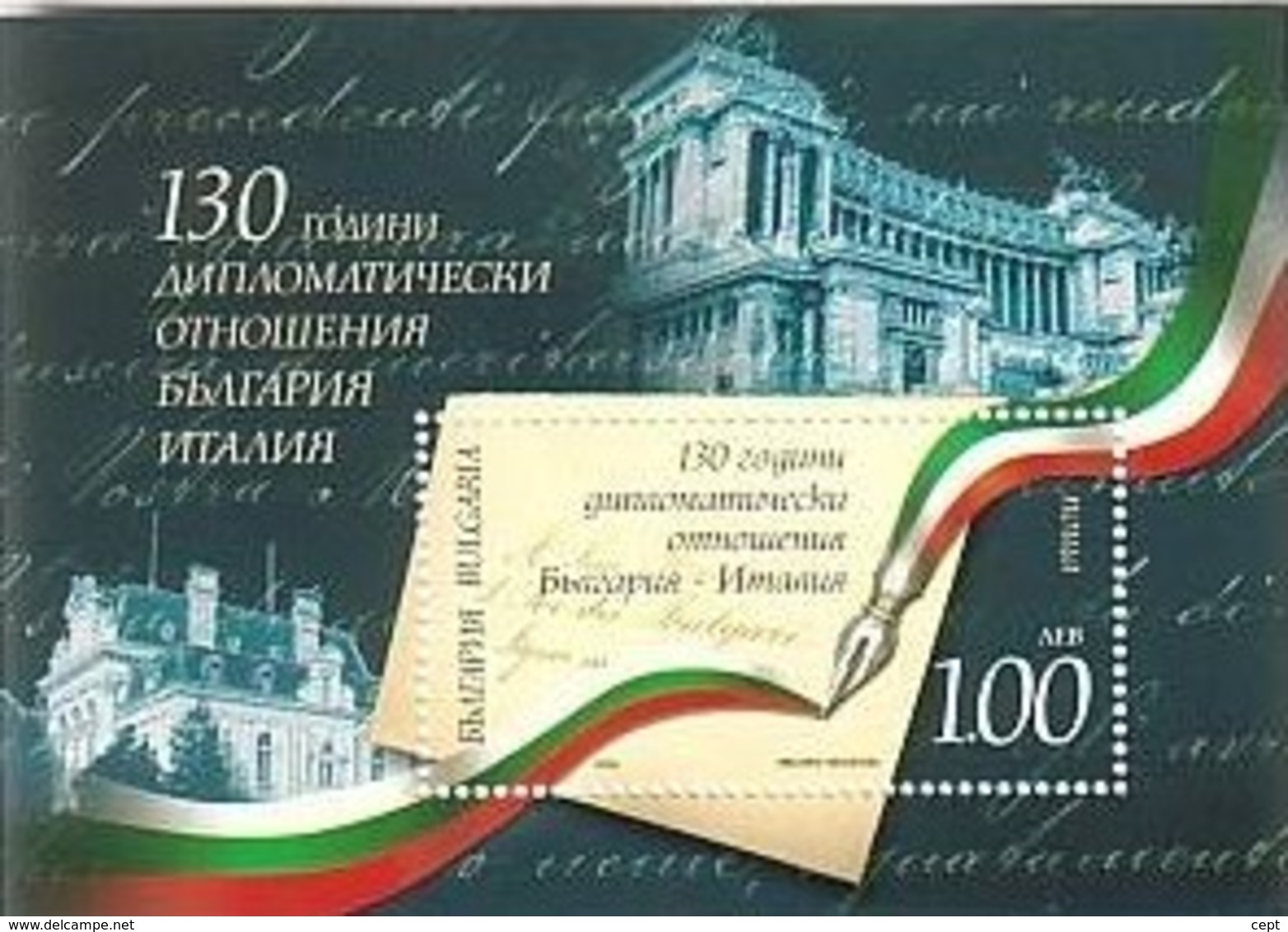 130 Years Of Diplomatic Relations Bulgaria - Italy - Bulgaria / Bulgarie 2009 - Block MNH** - Neufs