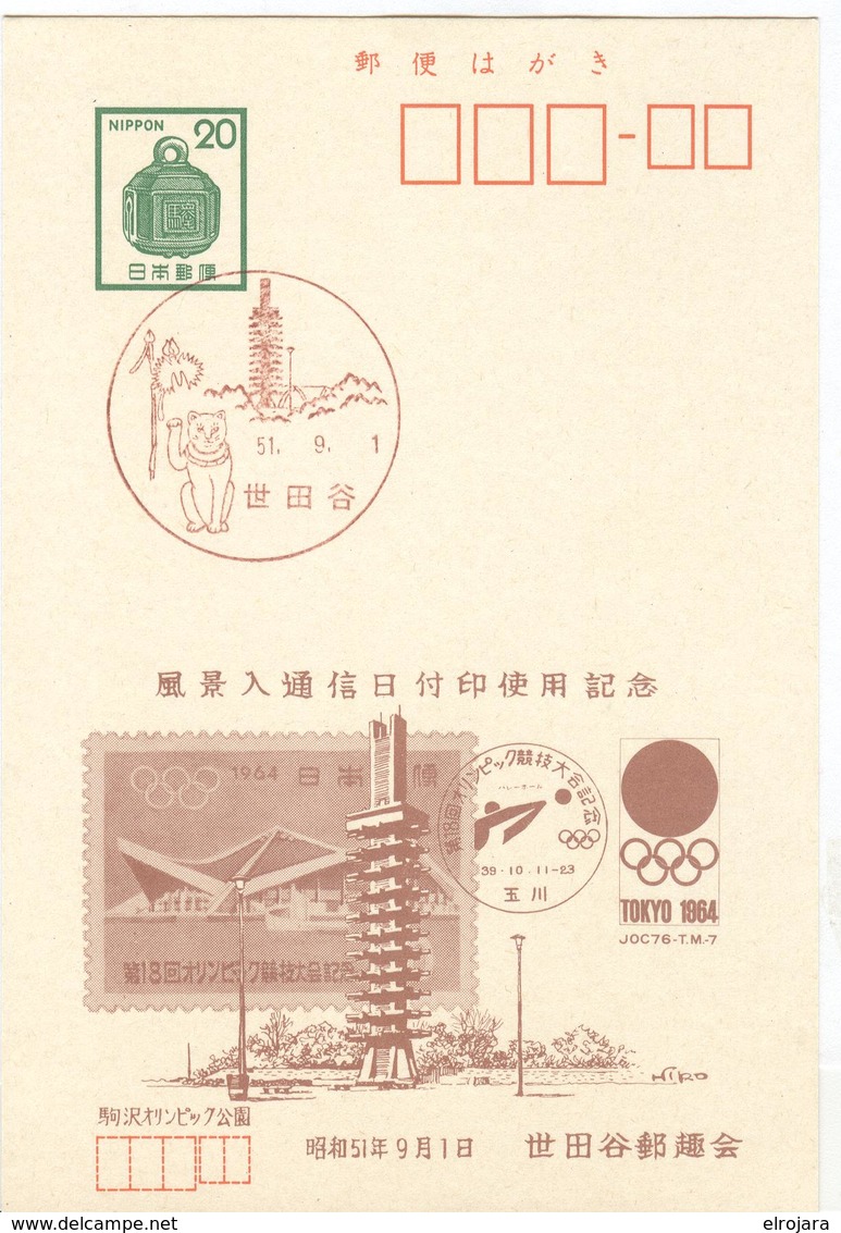 JAPAN Used Stationery With Pictures Of Olympic Stamp And Cancel And Olympic Park Komazawa - Summer 1964: Tokyo