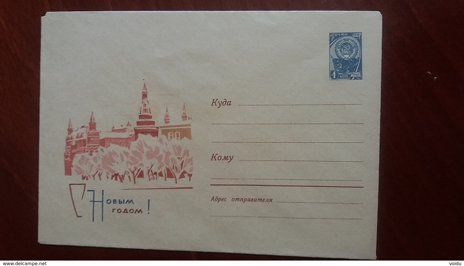 Russia 1965  Stamped Stationery.Happy New Year - 1960-69