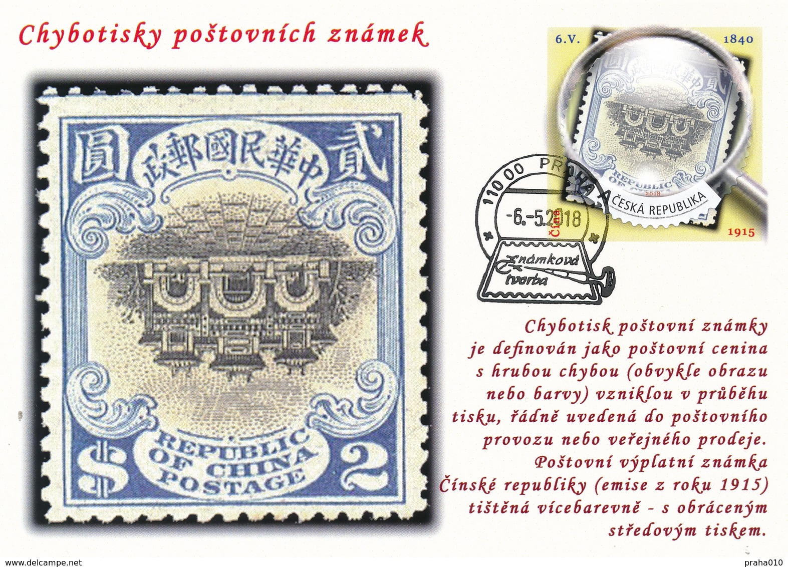 Czech rep. / My Own Stamps (2018) The world of philately (CM) Cartes maxima (complete set - 25 pcs.)