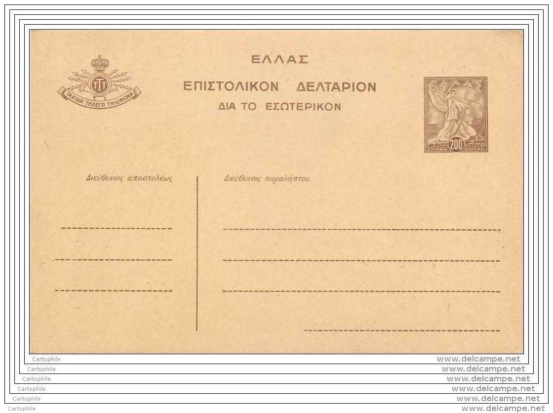 GRECE - Entier Postal - Not Used - Entiers Postaux