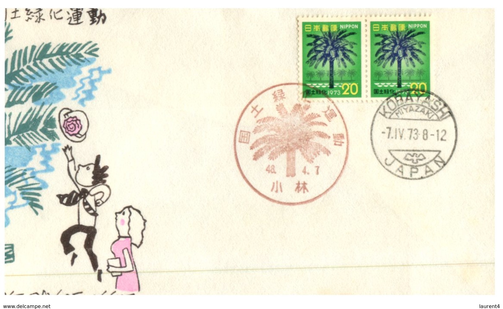 (777) Japan FDC Cover - FDC