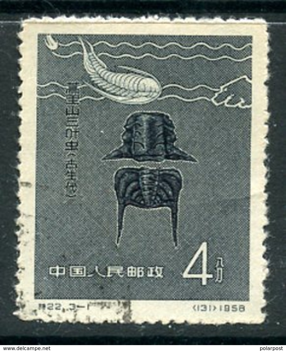 Y85 CHINA 1958 369 Chinese Fossils - Usati