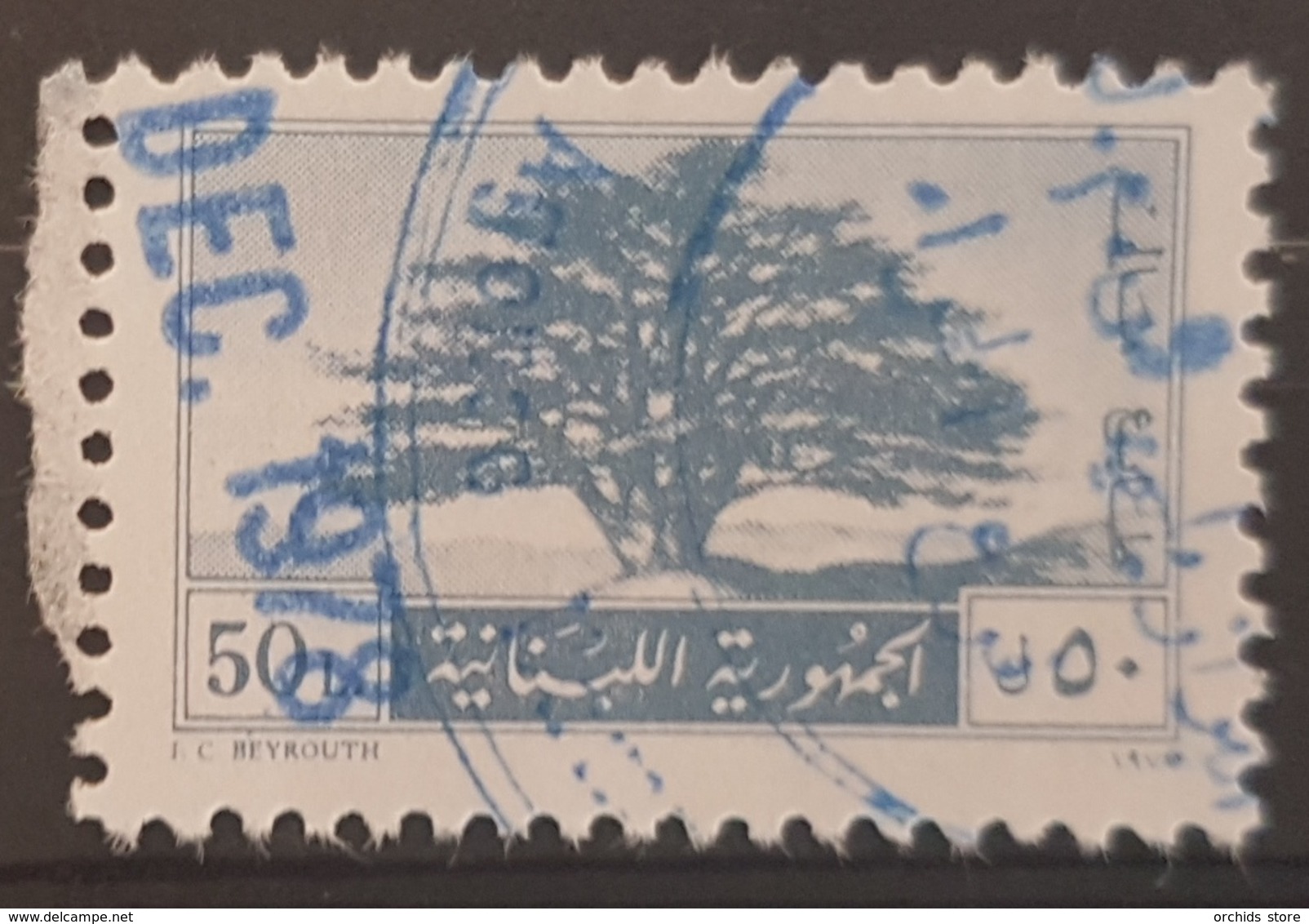 Lebanon 1977 50L Cedar Tree - Fiscal Revenue Stamp - Lebanon