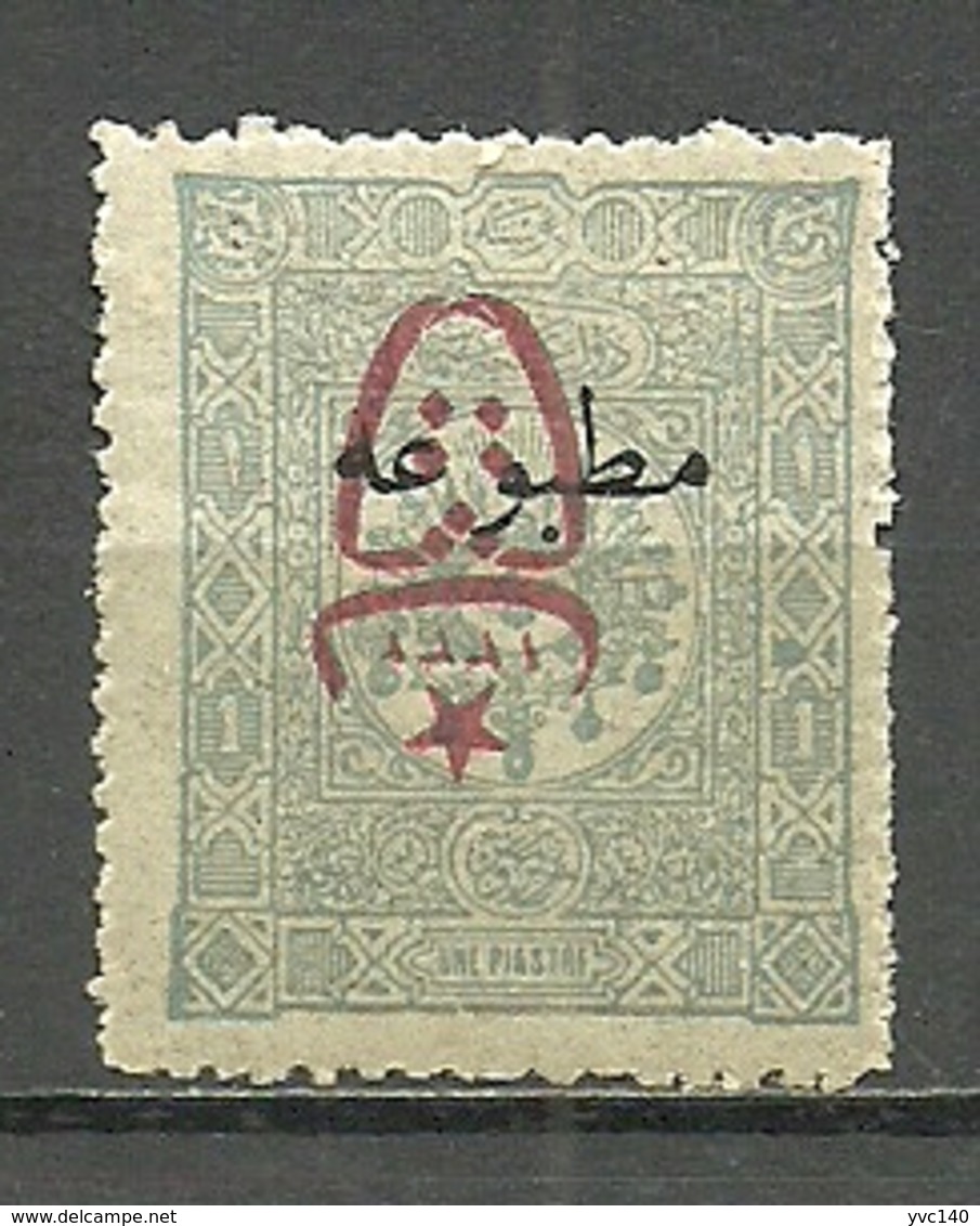 Turkey; 1917 Overprinted War Issue Stamp 1 K. ERROR "Inverted Overprint" - Unused Stamps