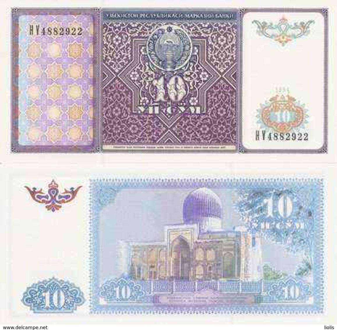 Uzbekistan  P-76  10 Sum  1994  UNC - Uzbekistan