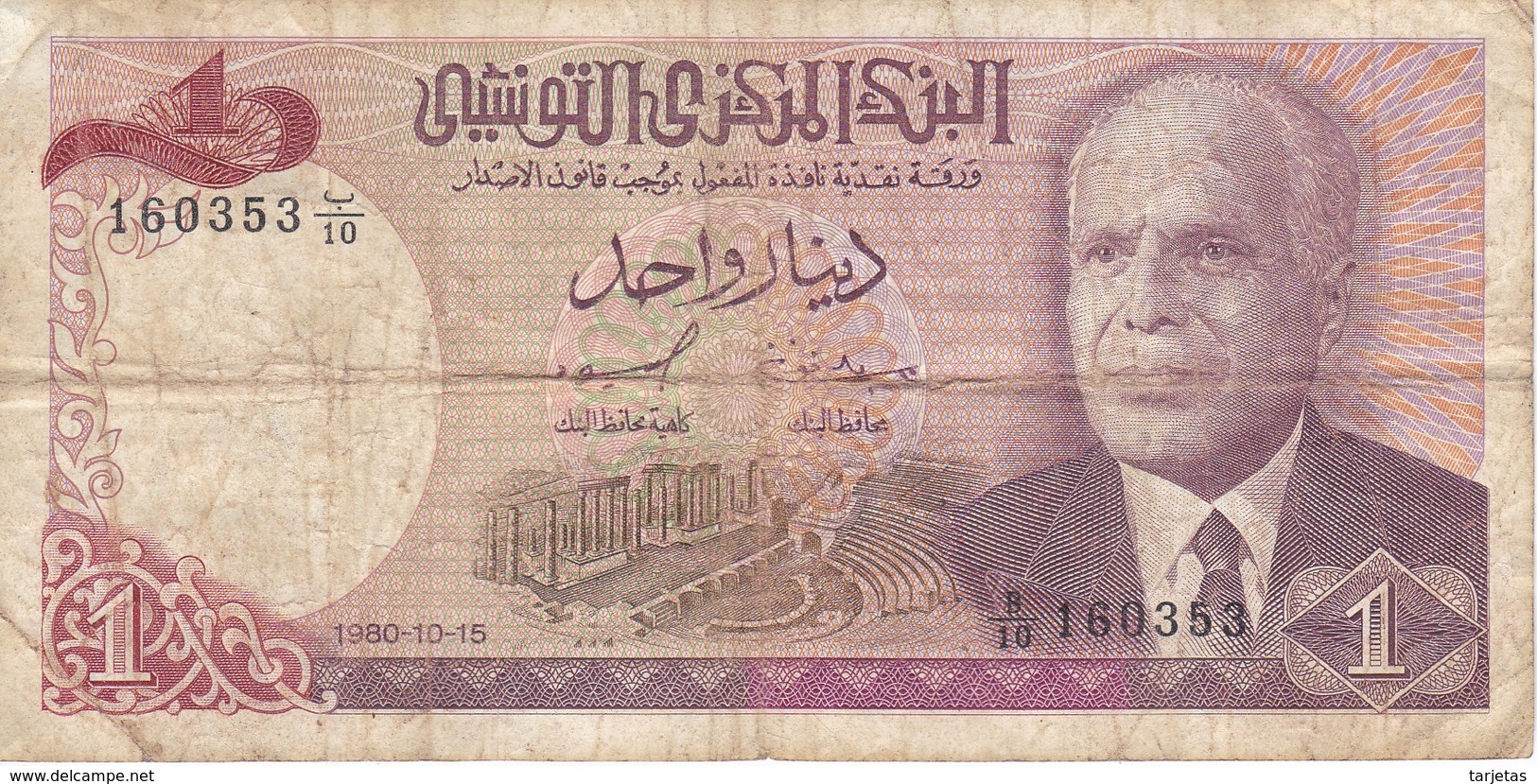 BILLETE DE TUNEZ DE 1 DINAR  DEL AÑO 1980    (BANKNOTE) - Tunisia