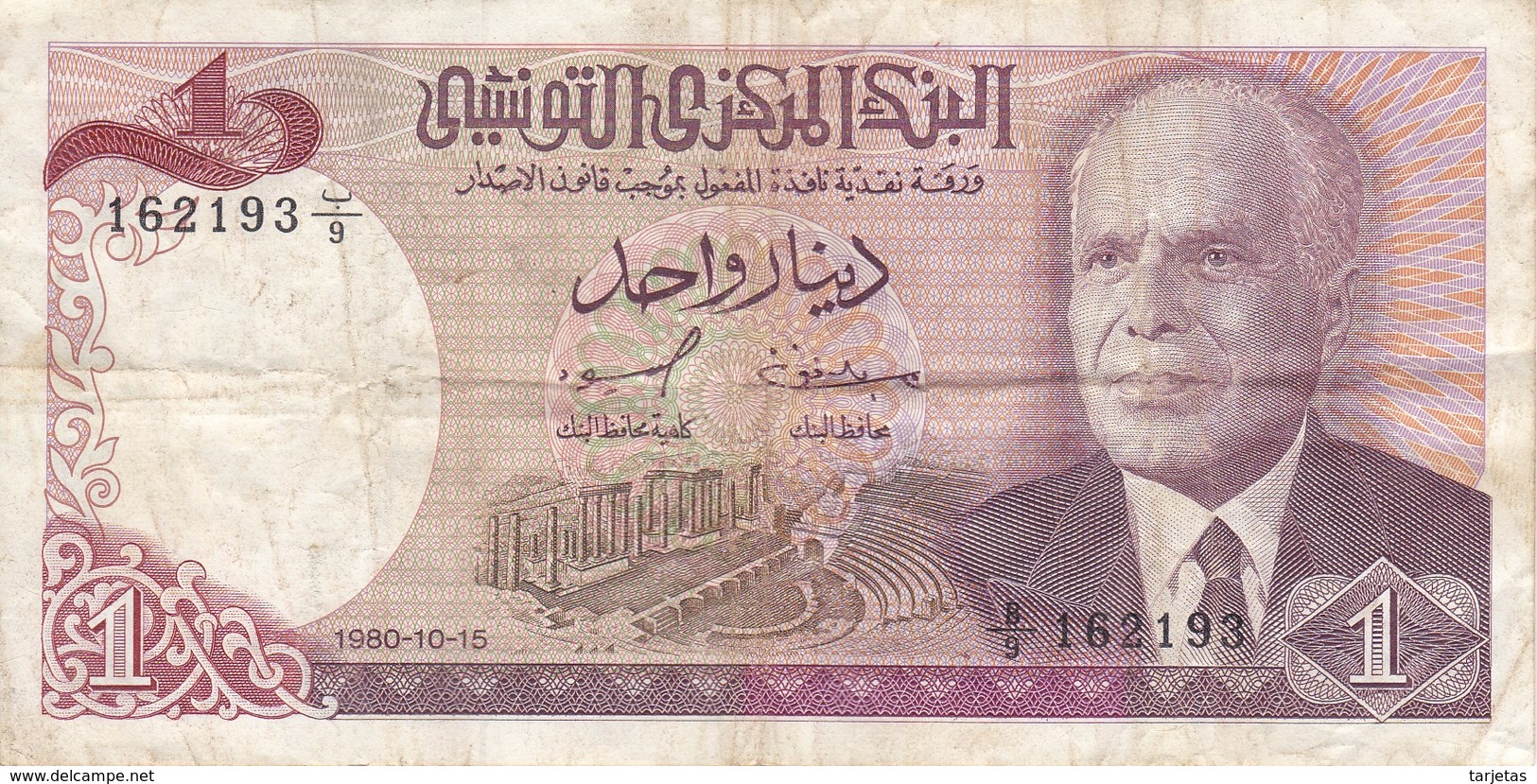 BILLETE DE TUNEZ DE 1 DINAR  DEL AÑO 1980    (BANKNOTE) - Tunisia