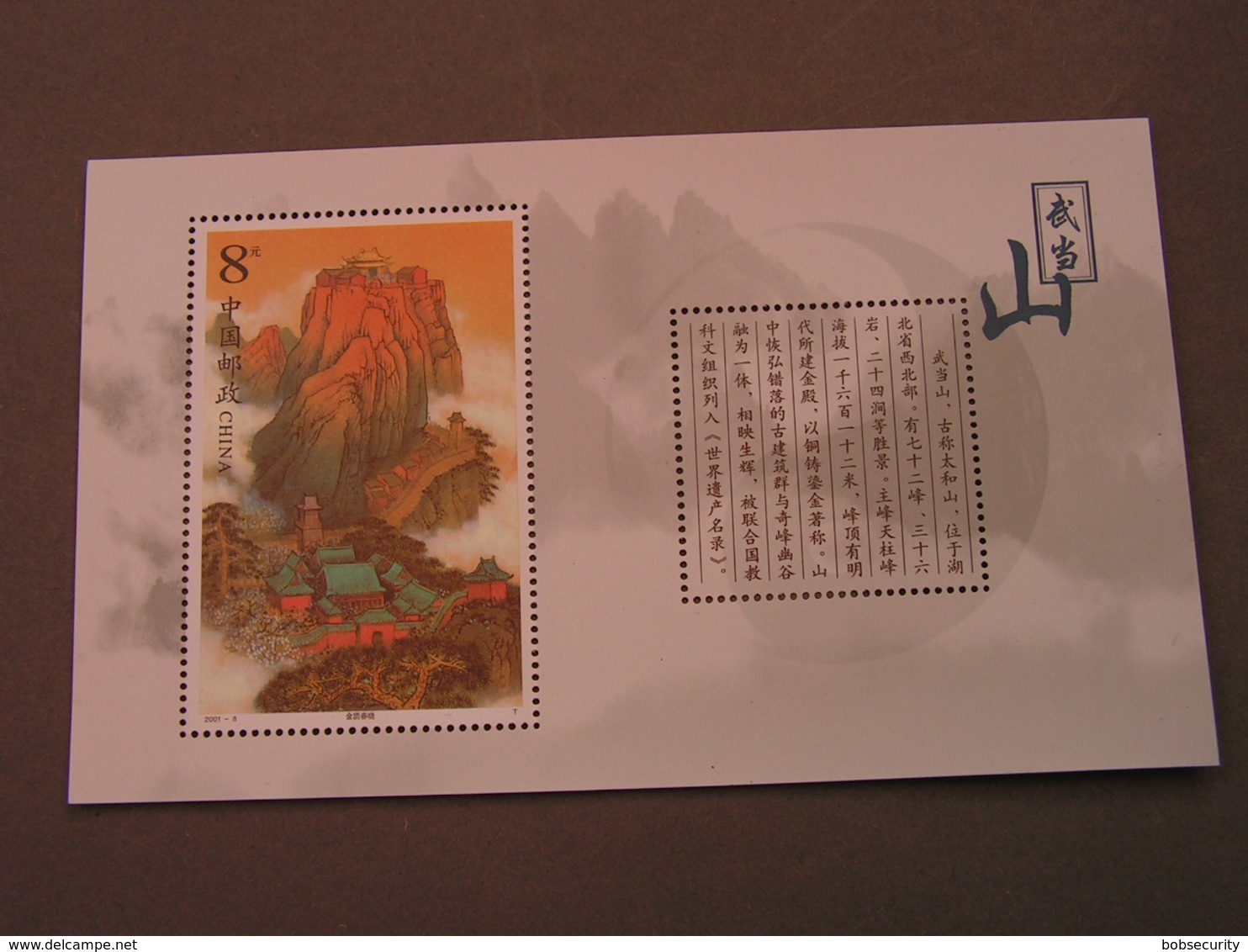 China Bl. ** MNH - Blocs-feuillets