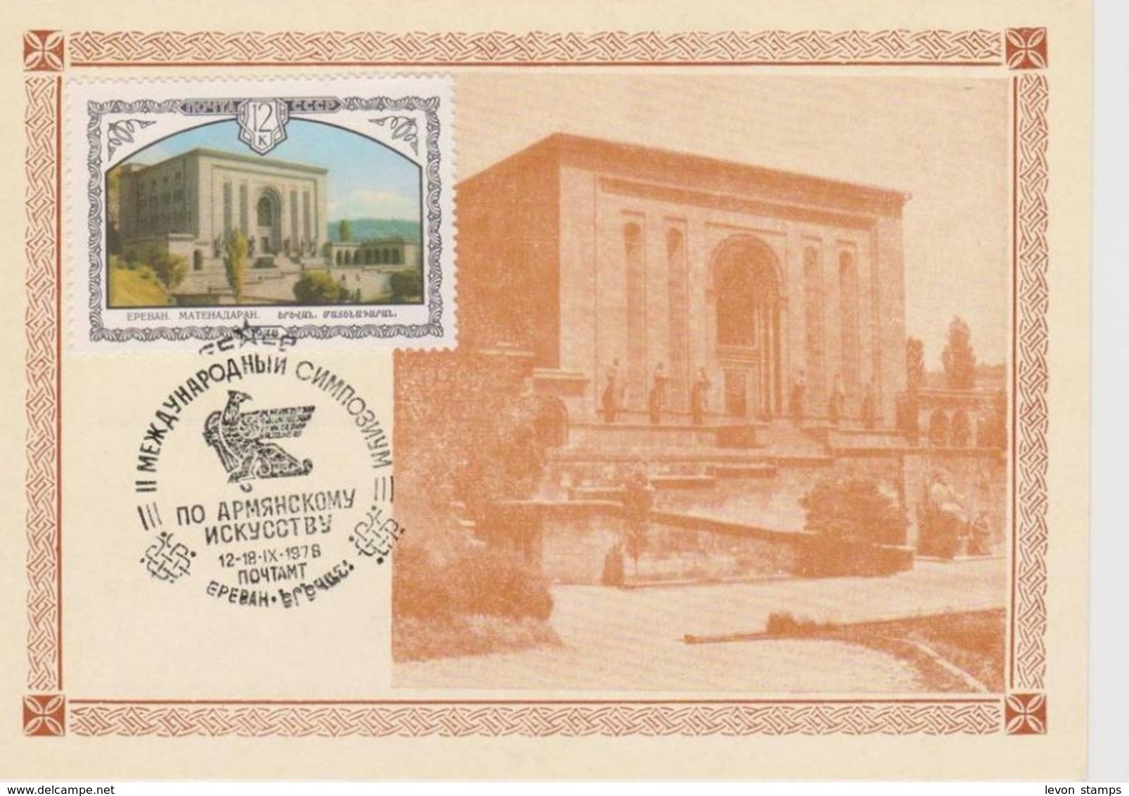 Armenia,Russia,Yerevan, 1978,Cover. - Armenia