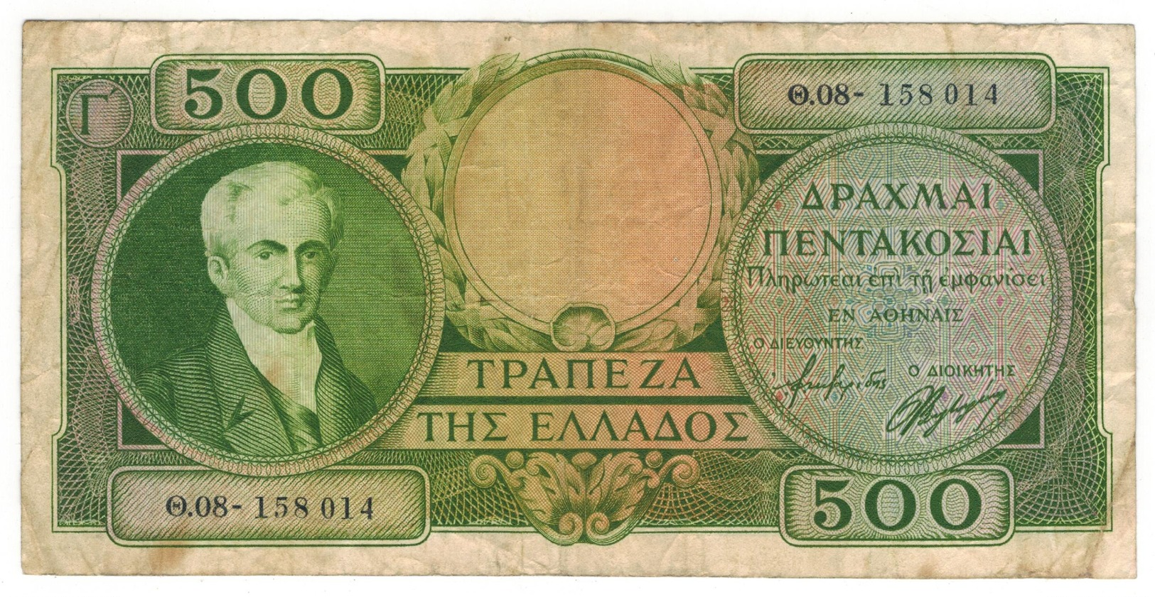 Greece 500 Apax. P-171 ,  F/VF. - Greece