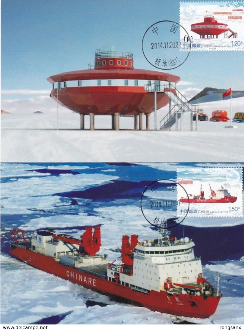 China 2014 POLAR RESEARCH MC 2V - Maximumkaarten