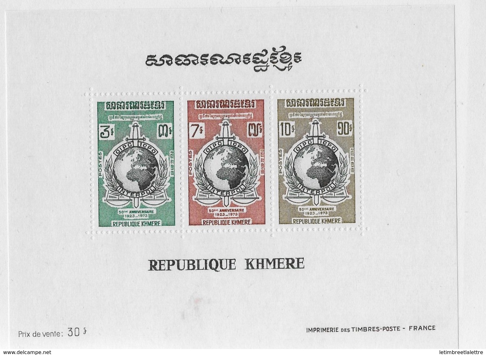 ⭐ Cambodge République Khmere - Bloc Feuillet ⭐ - Kambodscha