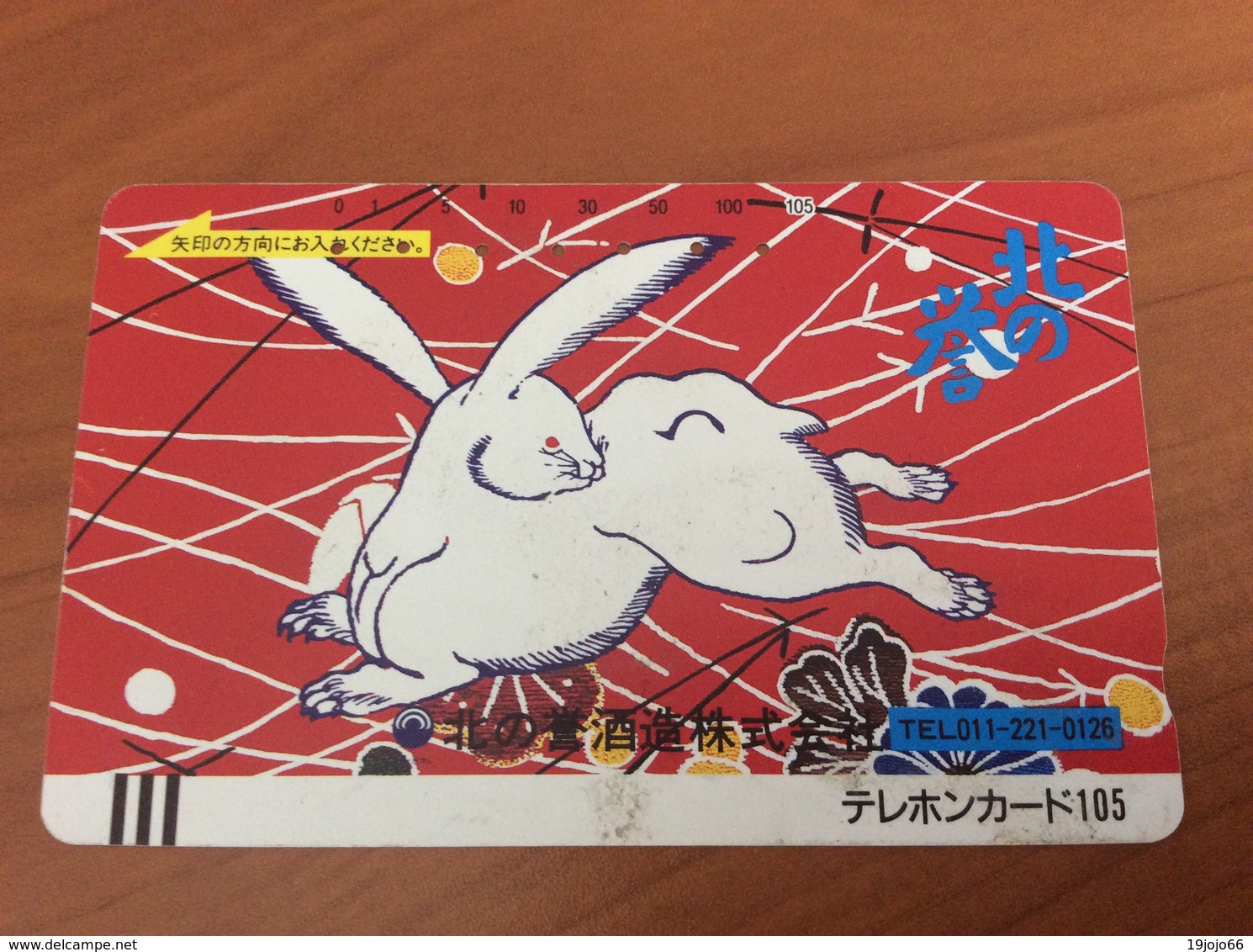 Telecarte Japon - Comic Rabbit - Balkenkarte / Front Bar Card Japan / Japonese  - Nr. 110-14953 - Japon