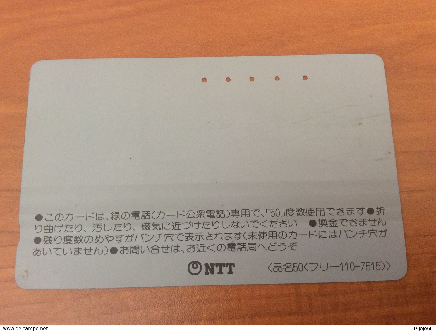 Telecarte Japon - Comic Horse- Balkenkarte / Front Bar Card Japan / Japonese  - Nr. 110-7515 - Japan