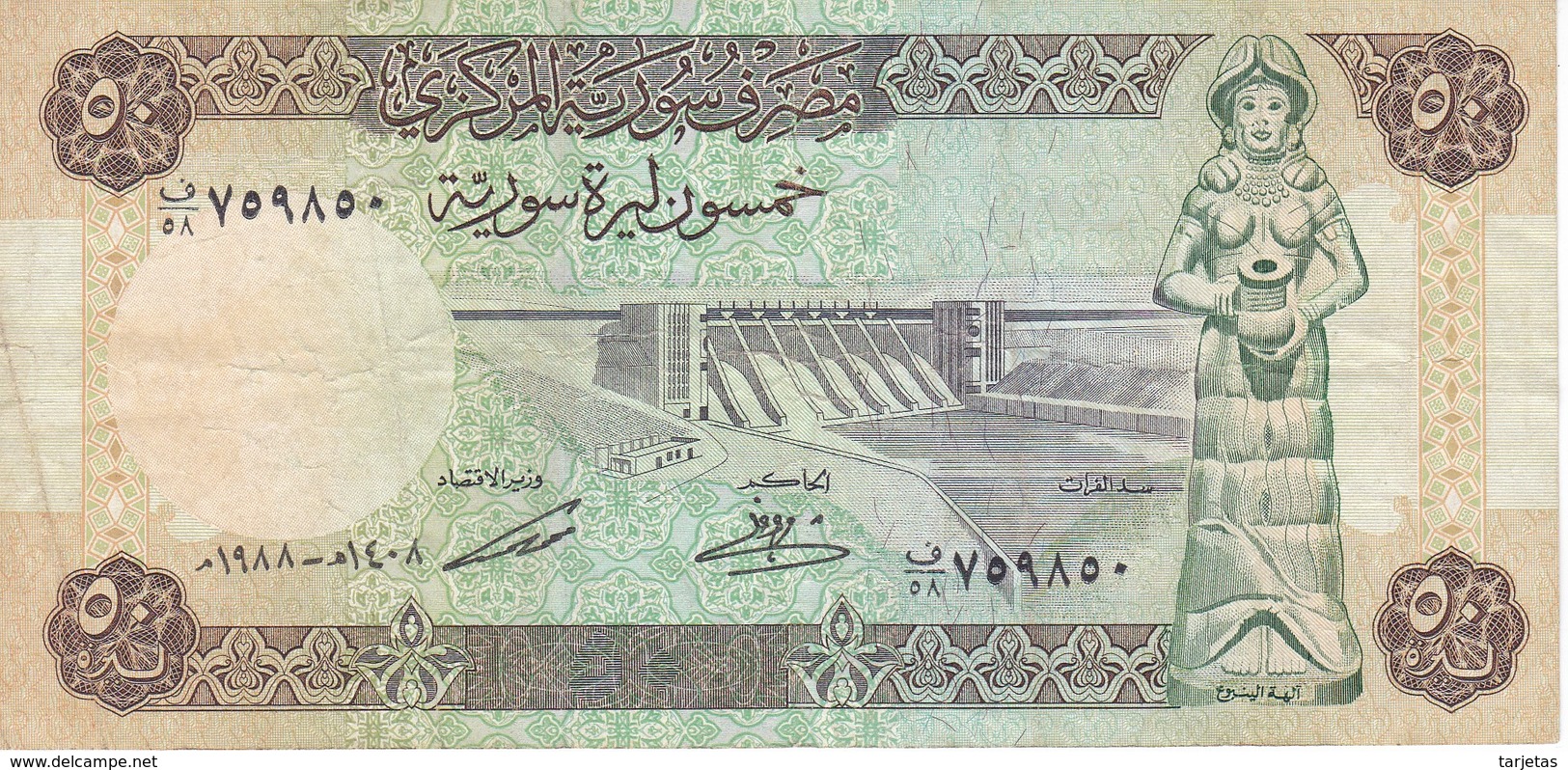 BILLETE DE SIRIA DE 50 POUNDS DEL AÑO 1988 (BANKNOTE) - Syrie