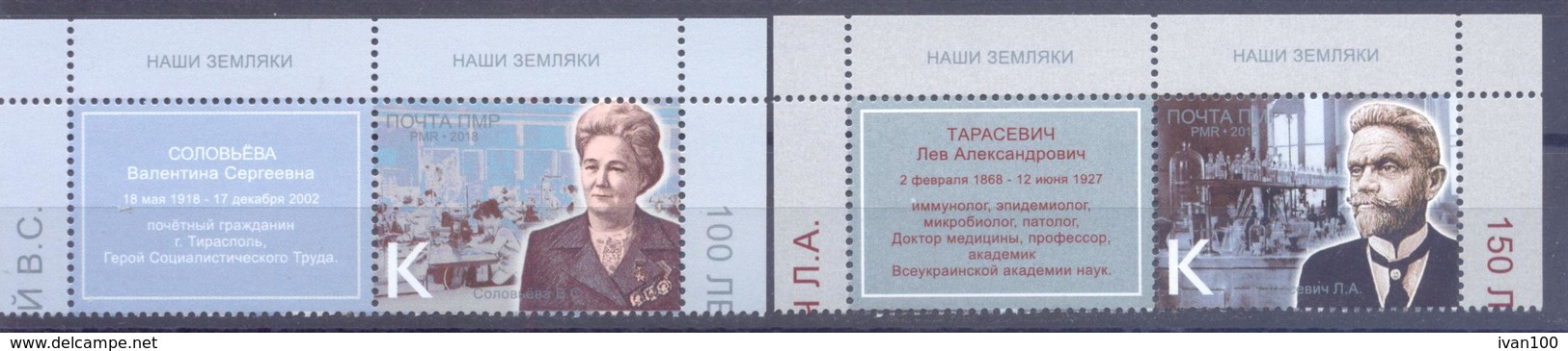 2018. Transnistria, Famous Persons From Transnistia, 2v With Labels, Mint/** - Moldavia