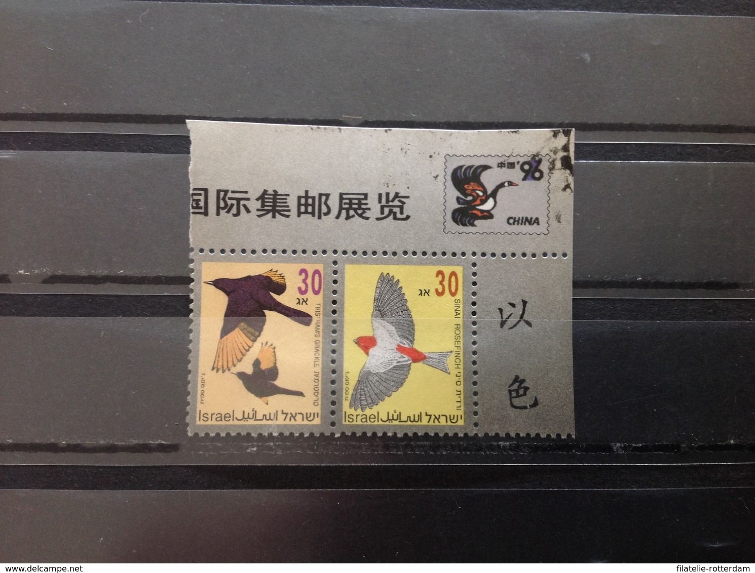 Israël - Blokje Postzegeltentoonstelling 1996 - Used Stamps (with Tabs)