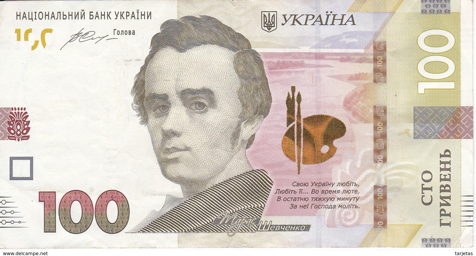 BILLETE DE UKRANIA DE 100 HRYVEN DEL AÑO 2014 (BANKNOTE-BANK NOTE) - Ucrania