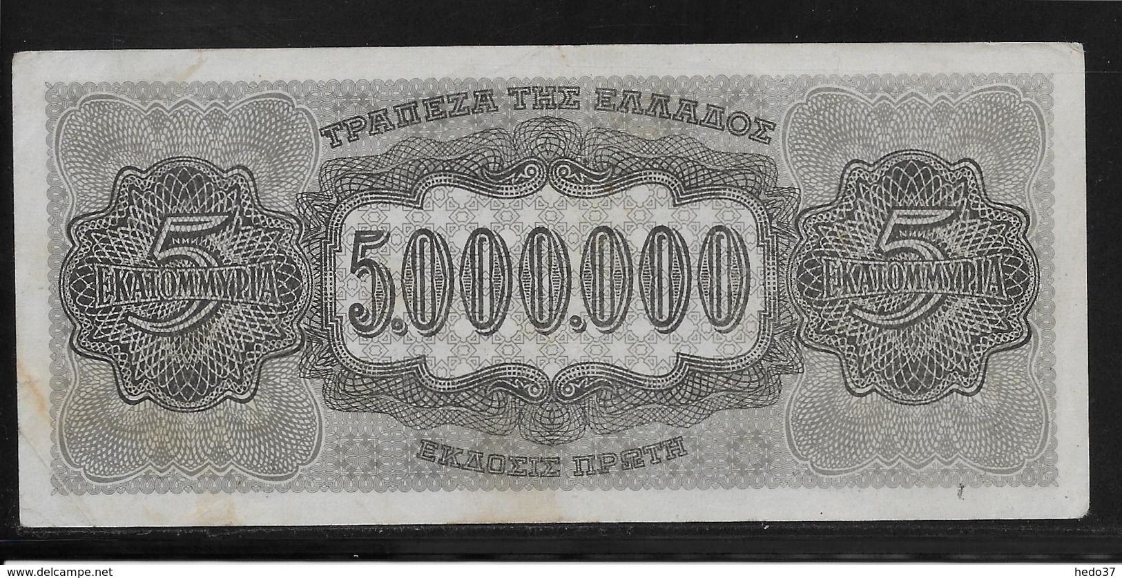 Grèce -  5,000,000 Drachmes - Pick N°128a - SUP - Grèce