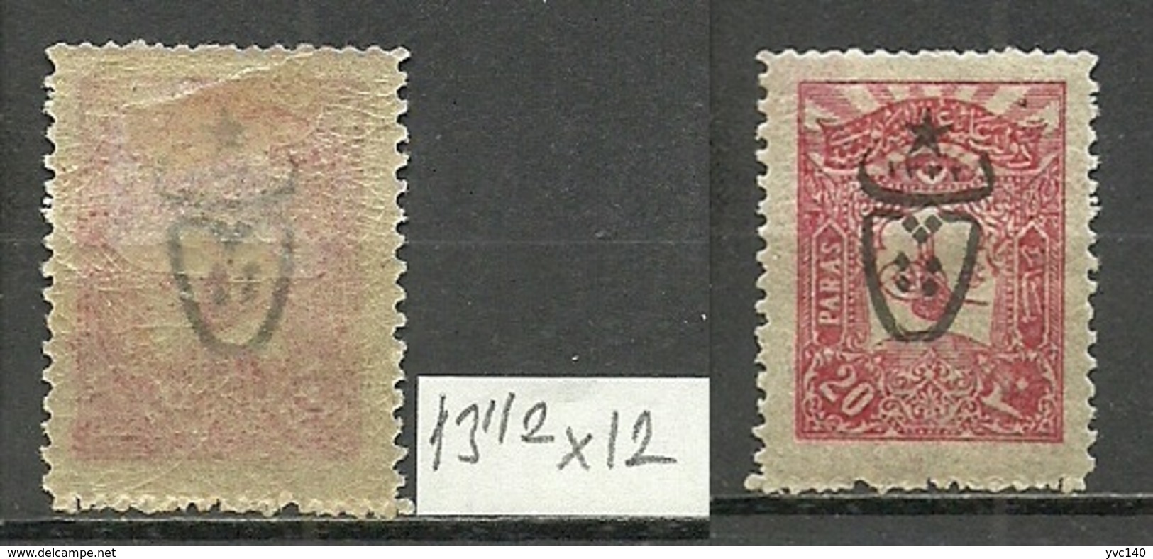 Turkey; 1917 Overprinted War Issue Stamp 20 P. "13 1/2x12 Perf. Instead Of 12" - Unused Stamps