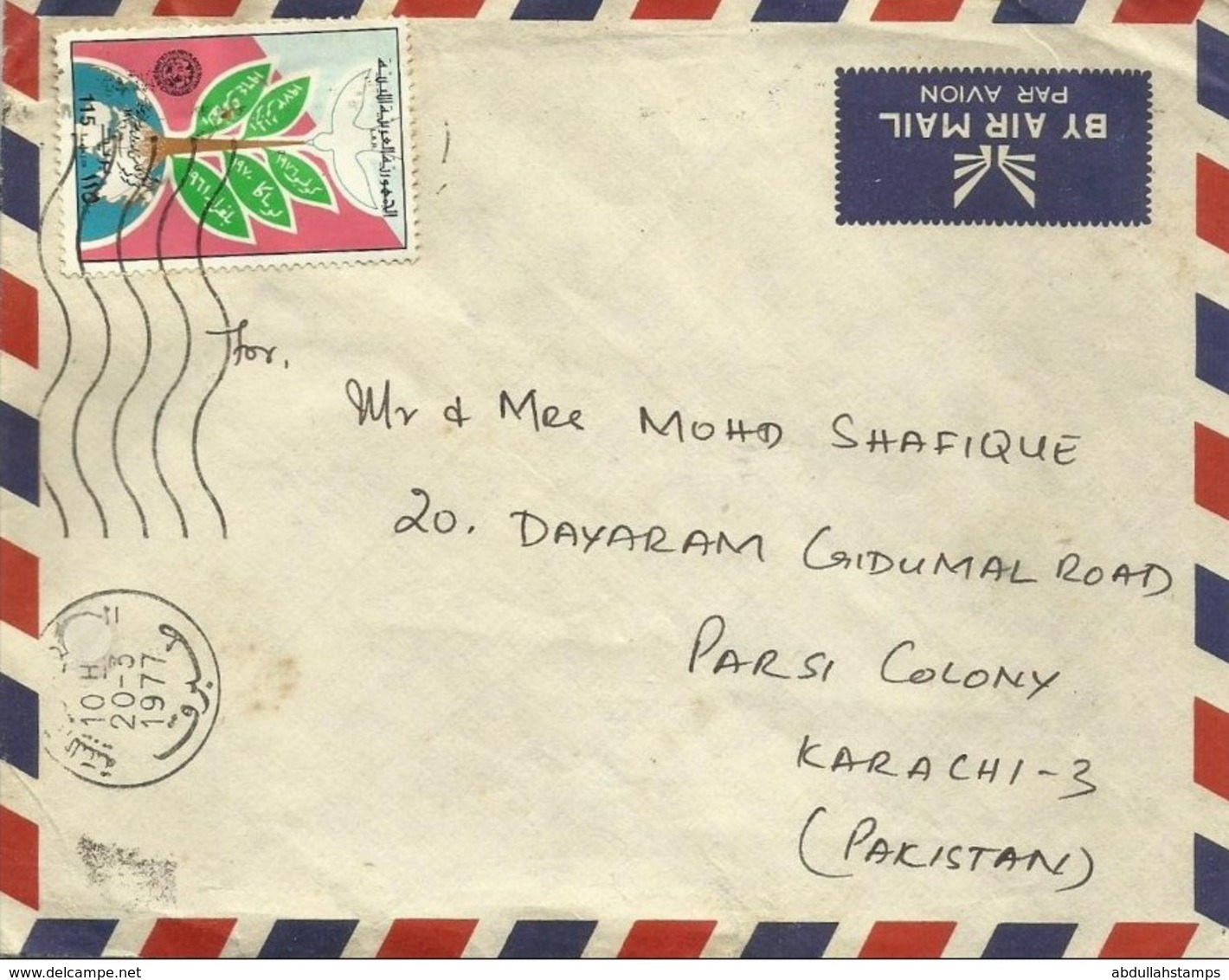 LIBYA 1977 POSTAL HISTORY COVER TO PAKISTAN WITH NON ALIGNED MOVEMENT STAMP - Libya