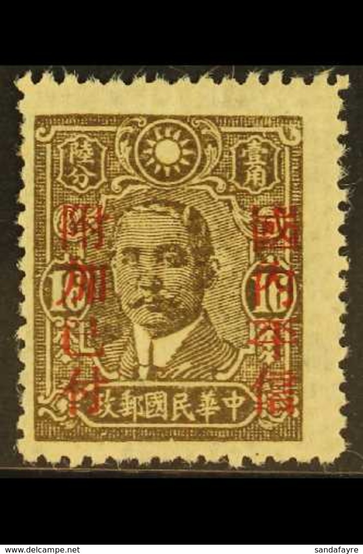 1942 PROVINCIAL SURCHARGES 16c Olive-brown Overprinted In KIANGSI, In Red, SG 688Af, Fine Mint. For More Images, Please  - Altri & Non Classificati