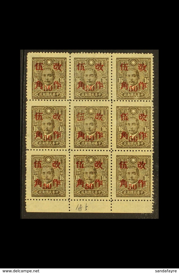 1943 50c On 16c Olive Green, Kweichow, SG 898Bg, Marginal Mint Block Of 9 Showing Both Types Of Surcharge. For More Imag - Other & Unclassified