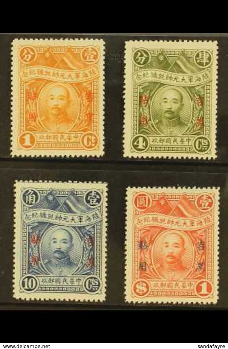 KIRIN AND HEILUNGKIANG 1928 Chang Tso-lin Set Complete, SG 21/4, Very Fine Mint. (4 Stamps) For More Images, Please Visi - Other & Unclassified