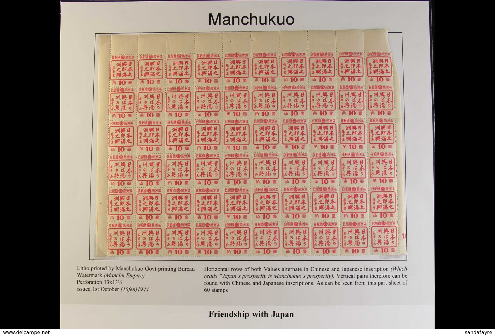 MANCHUKUO 10f Rose, Friendship With Japan, HALF SHEET Of 60 (30 Vertical Pairs), SG 155a, Re-inforced With A Couple Of H - Sonstige & Ohne Zuordnung