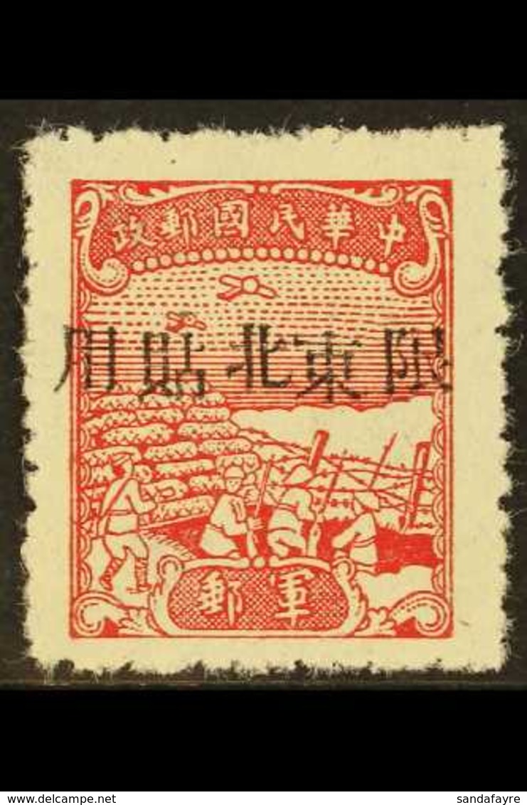 MANCHURIA - NORTH EASTER PROVINCES 1946 18mm Overprint Military Post, SG M12, Very Fine Mint. For More Images, Please Vi - Other & Unclassified