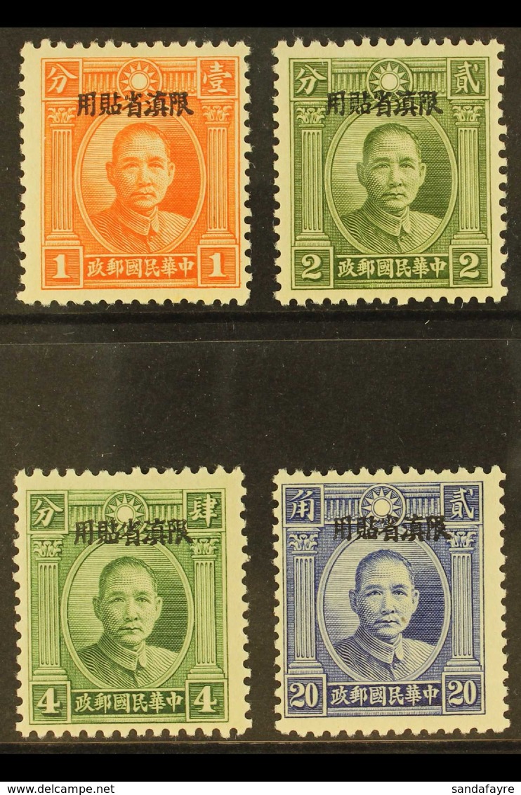 YUNNAN 1932-34 Dr Sun Yat-sen With Double Circle 1c To 20c Values Complete, SG 29/32, Never Hinged Mint (4 Stamps) For M - Altri & Non Classificati